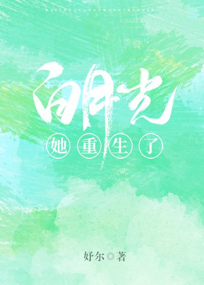 《反派对我动了心(穿书)》