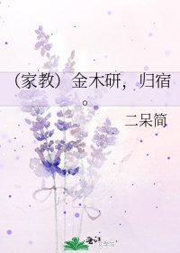 《(家教)金木研,歸宿。》