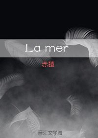 《La mer》