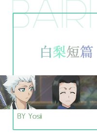 《白梨短篇》