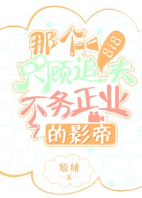 818那对商业互吹的绯闻夫夫