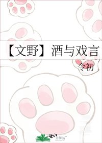 【文豪野犬】你有本事把我灌醉啊
