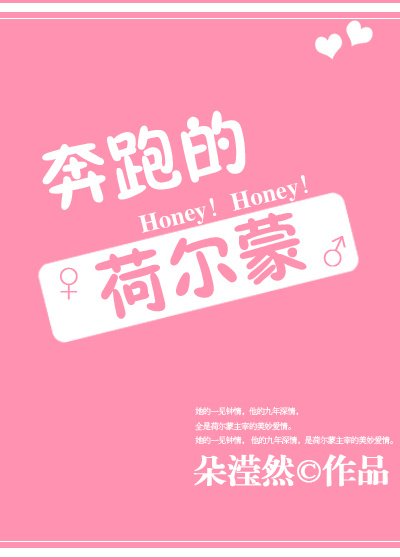 奔跑的荷尔蒙