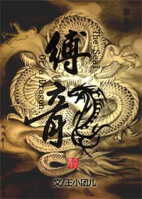 缚龙