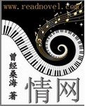 情网