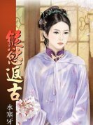《纵欲返古》
