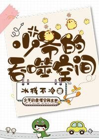 少爷的吞噬空间末世