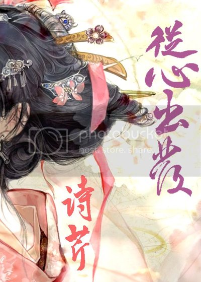 《甄嬛传同人-从心出发》