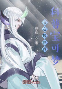 《我在现世界科普宝可梦》