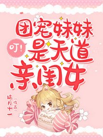 叮!团宠妹妹是天道亲闺女/全族迁徙,我靠图鉴系统征服世界