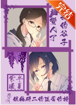 《(综漫同人)我的谷子变出了人》