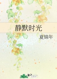 靜默時光