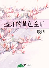 盛开的堇色童话
