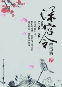 吼宫令