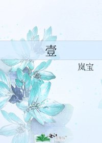 《壹》