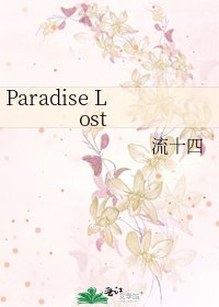《Paradise Lost》