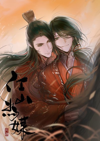 《太子他不肯和離》