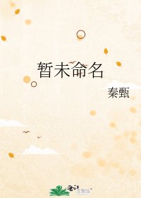 《暫未命名》
