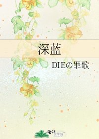 深藍