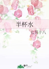 半杯水