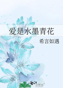 蔼是如墨青花