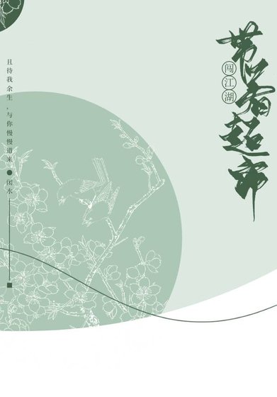 《带着超市闯江湖》