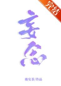 《妄念》