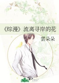 《综漫》