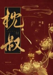 《嬌靨》