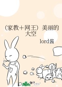 （家教＋網王）美麗的大空