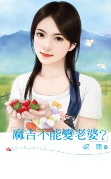 吗吉不能猖老婆?