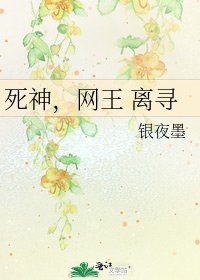 《死神,网王 离寻》