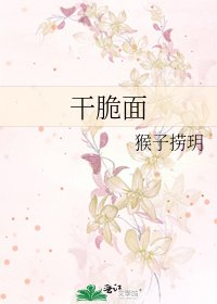 《干脆面》