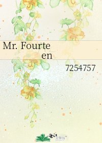 Mr. Fourteen
