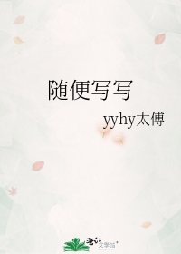 隨便寫寫