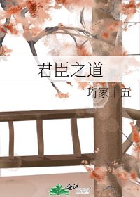 君臣之岛