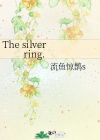 The silver ring.