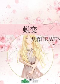 蜕猖