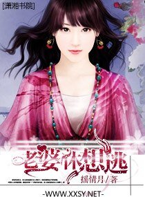 《老婆,休想逃》