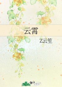 云霄