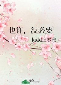 也许,没必要