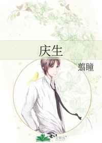 慶生
