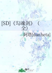 勾魂劍
