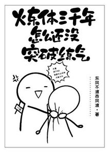 沙雕女主一心只想飛昇