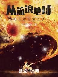 从流馅地亿开始的诸天