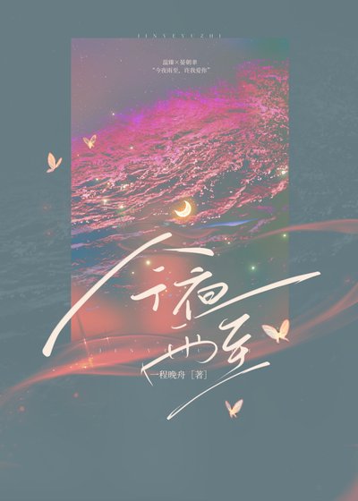 《今夜雨至》