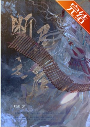 《阴缘》
