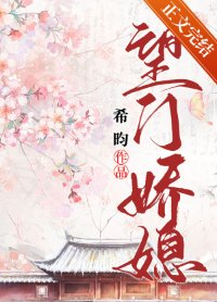 逢君/望门过媳