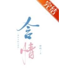 憨情