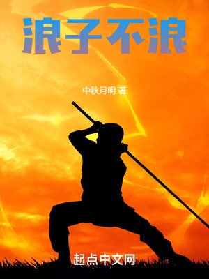 馅子不馅